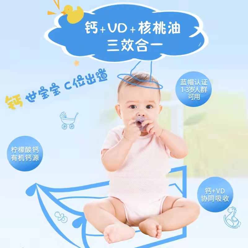 vd小斯利安钙VD软胶囊婴幼儿儿童宝宝补钙柠檬酸钙维d维生素