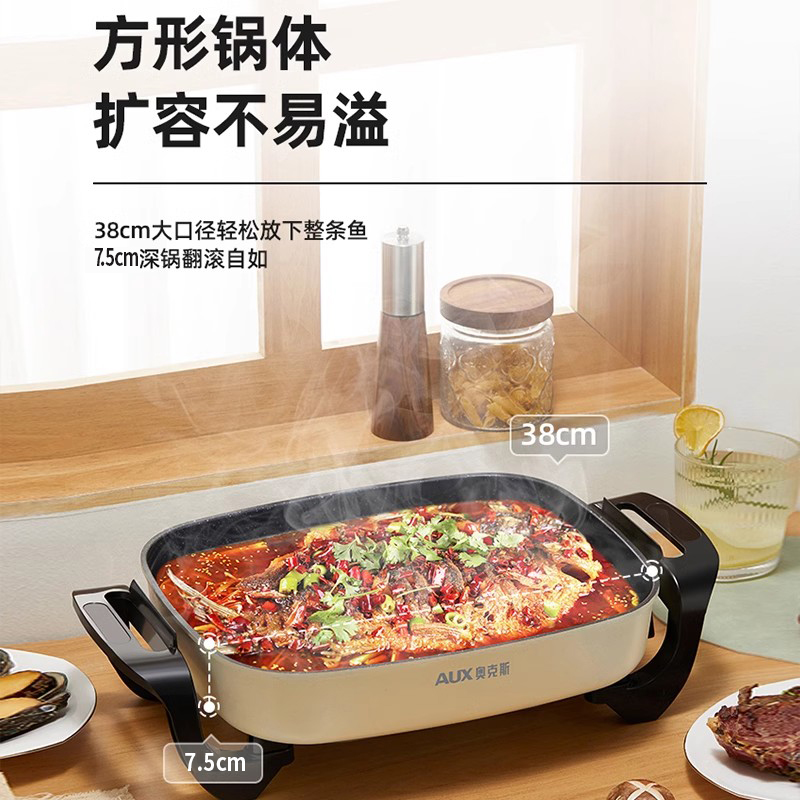 奥克斯电火火锅锅家用多功能一体式烤肉烤鱼专用电煮锅炒菜电热锅