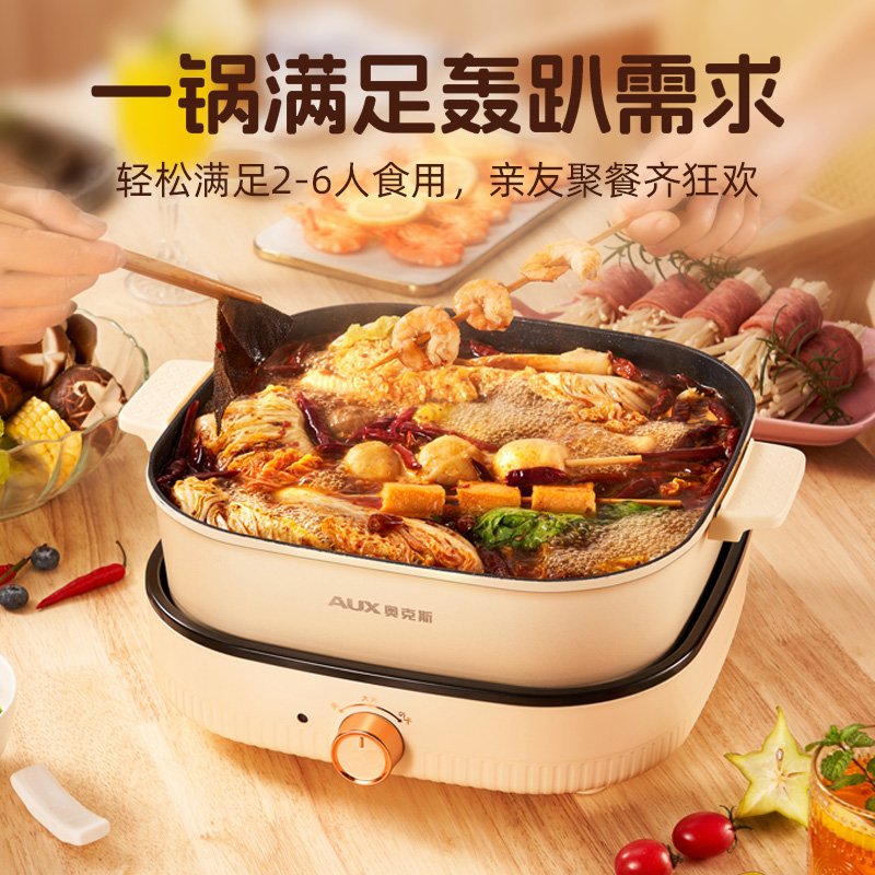奥克斯分体式电煮锅电火火锅锅家用多功能一体专用电锅火锅电炒锅