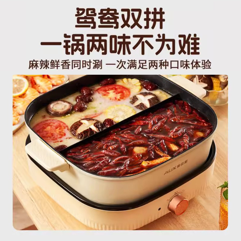 奥克斯分体式电煮锅电火火锅锅家用多功能一体专用电锅火锅电炒锅