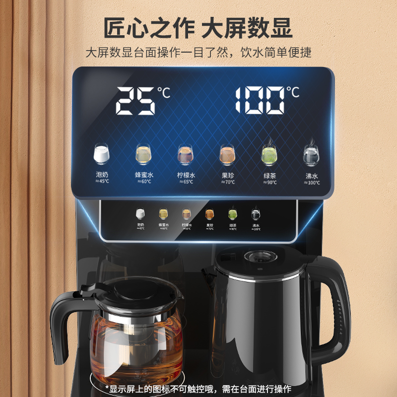 奥克斯立式智能语音茶吧机家用下置水桶多功能全自动饮水机一体机