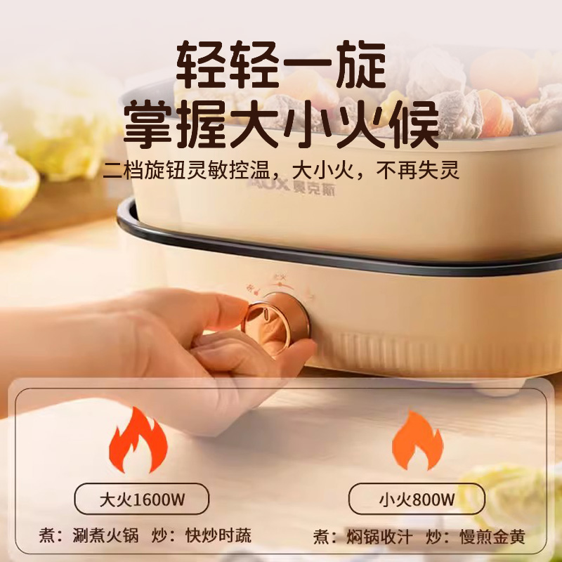 奥克斯分体式电煮锅电火火锅锅家用多功能一体专用电锅火锅电炒锅