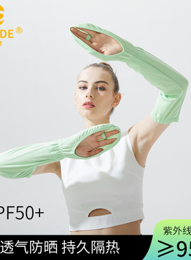 防晒袖套女宽松防紫外线骑行手套