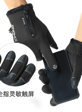 冬季骑行触屏防水加绒手套