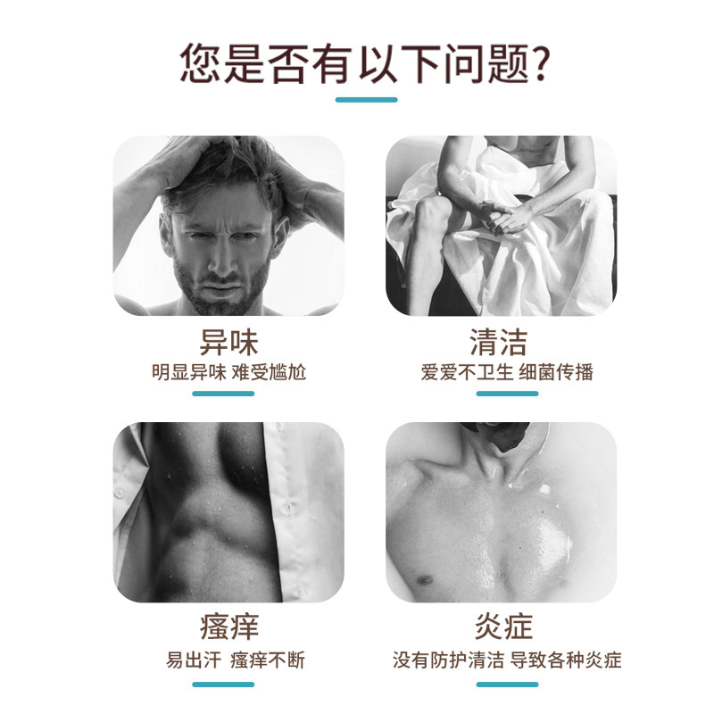 纽露男士抑菌去异味私密处护理液 纽露私处洗液