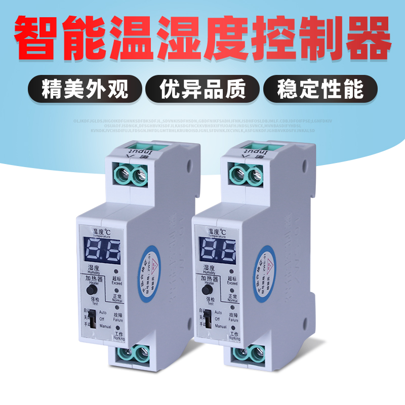 ZWS导轨式智能温度YZK220W-01/WS温湿度凝露控制器ETH60AC220V/DC - 图0