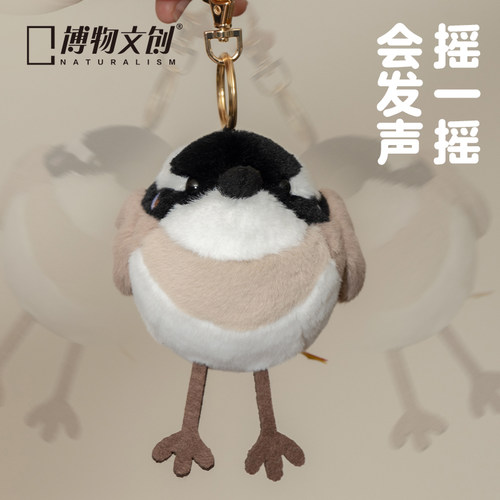 中国国家地理博物文创啾儿白头鹎毛绒玩偶发声小鸟公仔挂件礼物 - 图2