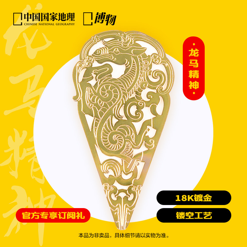 博物杂志2026年全年订阅2025典藏青少年科普课外读物期刊科学杂志,淘宝优惠券,粉丝福利购,淘宝优惠卷