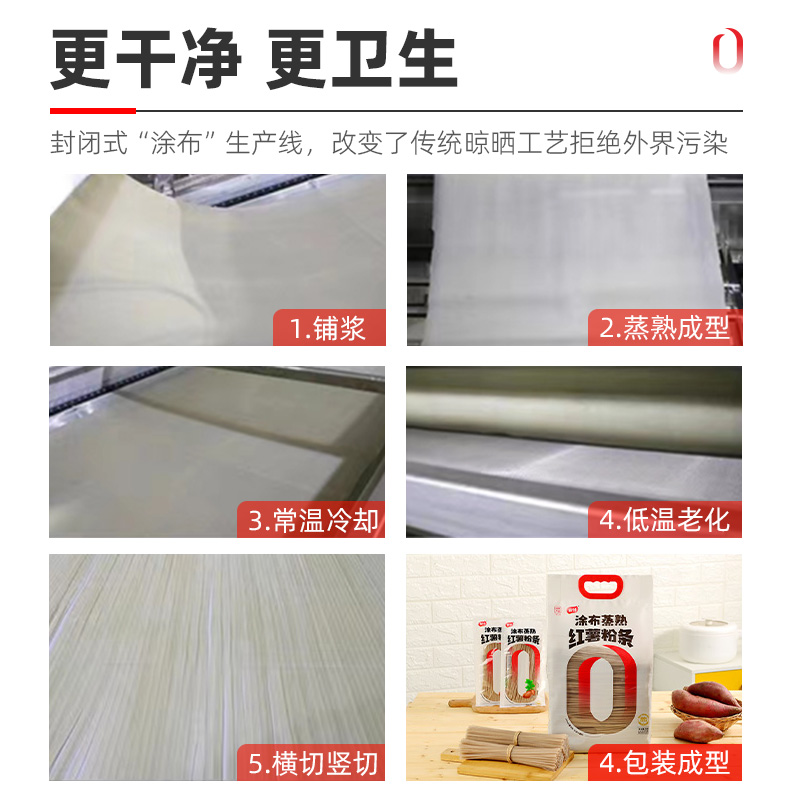 安什纯红薯粉条正宗红薯粉酸辣粉干粉条 0添加剂红薯粉丝水晶粉条