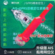 Marine network position instrument AIS network position instrument solar explosion lamp marine network marker fishing network positioning instrument avoiding touch instrument