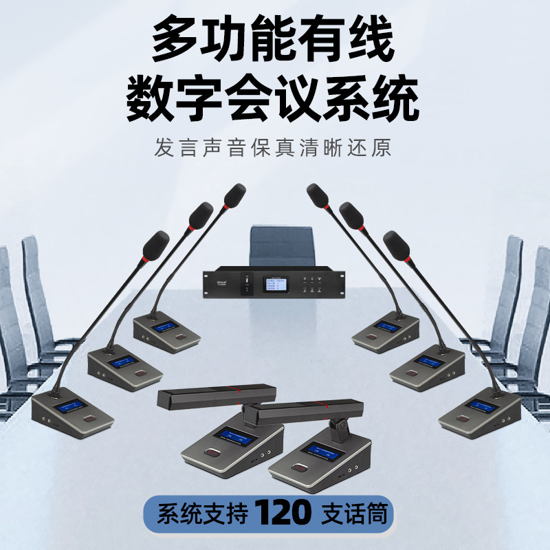 obolun有线手拉手会议系统鹅颈麦克风多媒体远程视频会议方管话筒