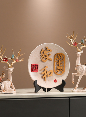 创意平安喜乐鹿摆件高颜值新装修新房入宅入户玄关客厅电视柜装饰