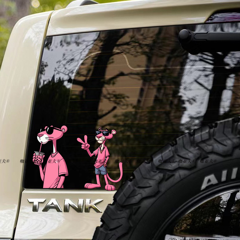 粉红豹喝奶茶车贴个性潮流行李箱电脑贴画汽车摩托电动车贴纸反光,淘宝优惠券,粉丝福利购,淘宝优惠卷
