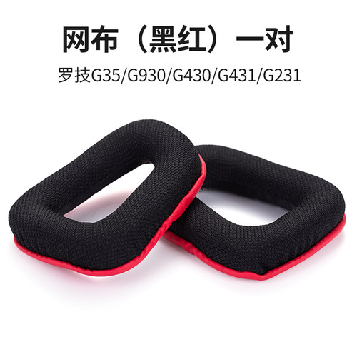 Logitech罗技G633 G933耳机套G35 G930海绵套G430耳罩G933S G321 G431保护套G433 G533 G233头梁垫横梁配件 - 图1