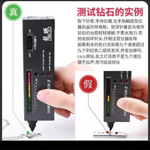 龙眼热导仪测钻笔钻石检测仪器鉴定玉石翡翠水晶珠宝硬度笔送60倍钻腰码放大镜带灯手机显微镜电子腰棱镜 - 图0