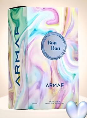 跨境爆款Armaf Bon Bon - Eau de Parfum100ml阿玛芙冰淇淋香水