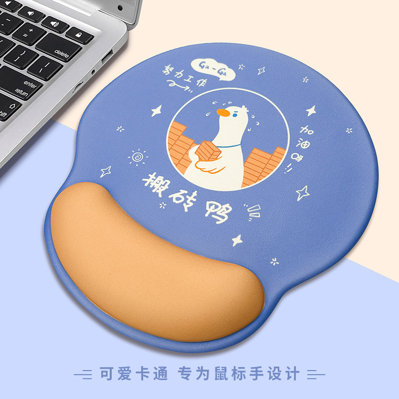 创意搬砖鸭鼠标垫护腕硅胶可定制记忆棉键盘手托女生办公电脑掌枕