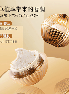 露伊薇丹虫草奢宠贵妇膏珍藏版