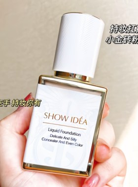 羽感持妆粉底液抗氧化奶油肌
