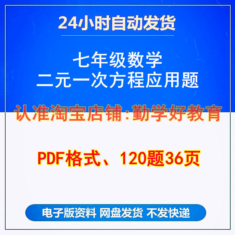 方程电子版 Top 800件方程电子版 22年12月更新 Taobao