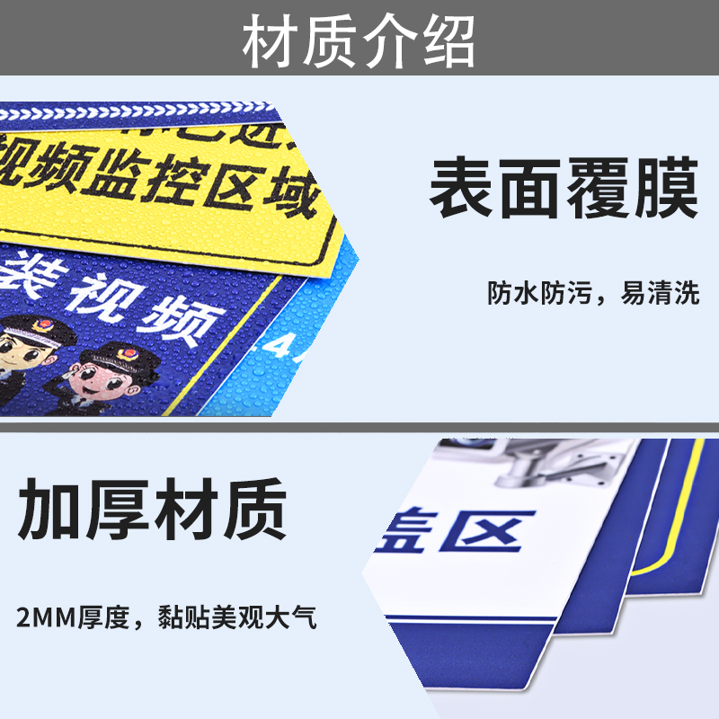 内有监控警示牌警方提醒您已进入监控区域110联网24小时视频消防安全警示标识标志标示提示贴指示牌标牌牌子-图3