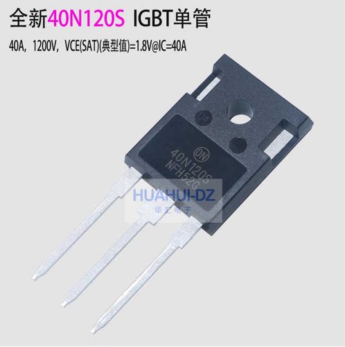 40N120FES 40N60NPFD IGBT全新单管25N120 60N60 40A1200V - 图0
