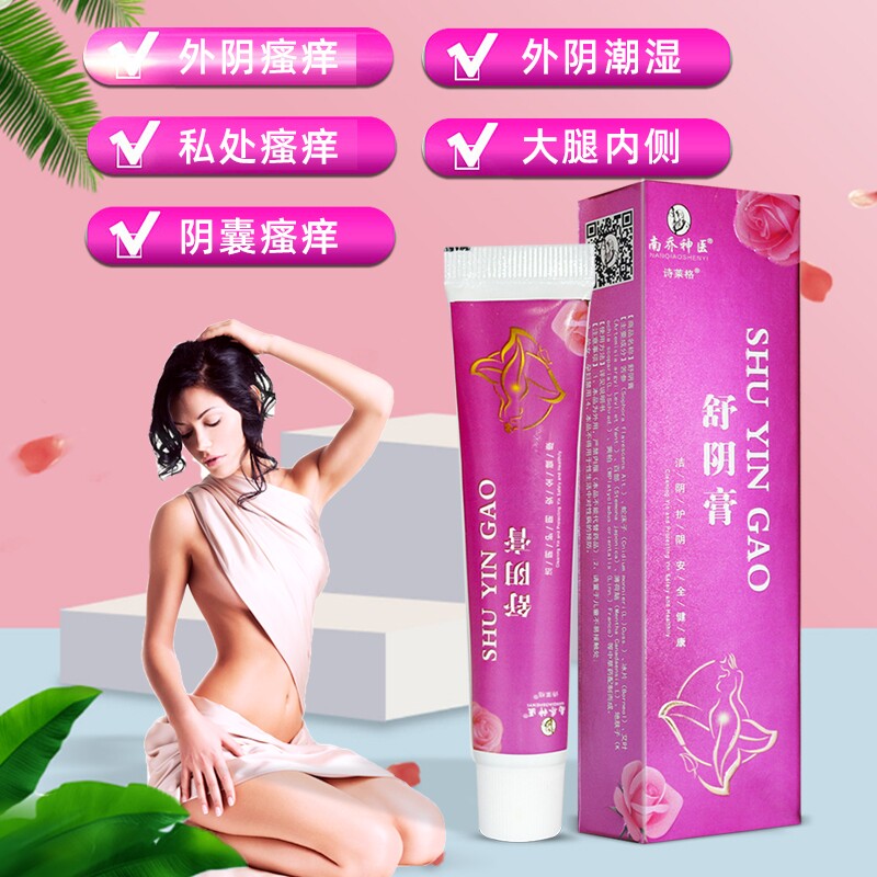 女私处下面滴虫性白带豆腐渣舒阴膏 矾康保健用品皮肤消毒护理（消）