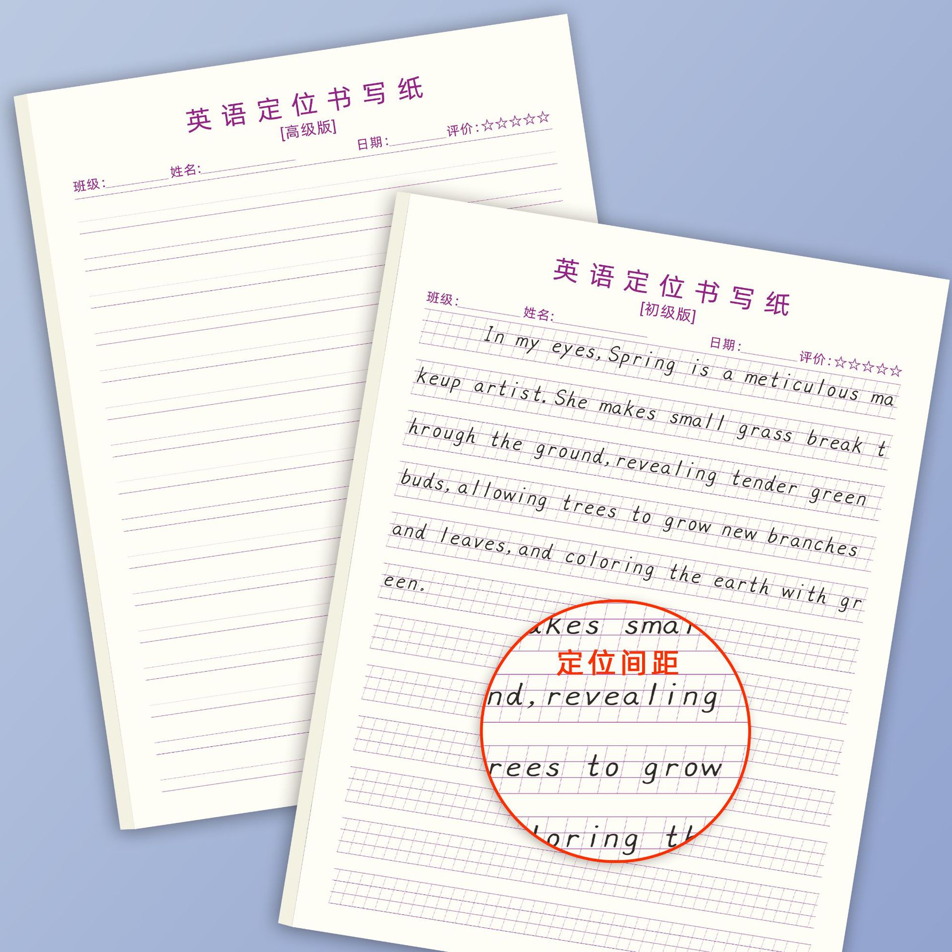 英语定位书写纸衡水体规范英语作文纸中小学生专用英文字母练习本