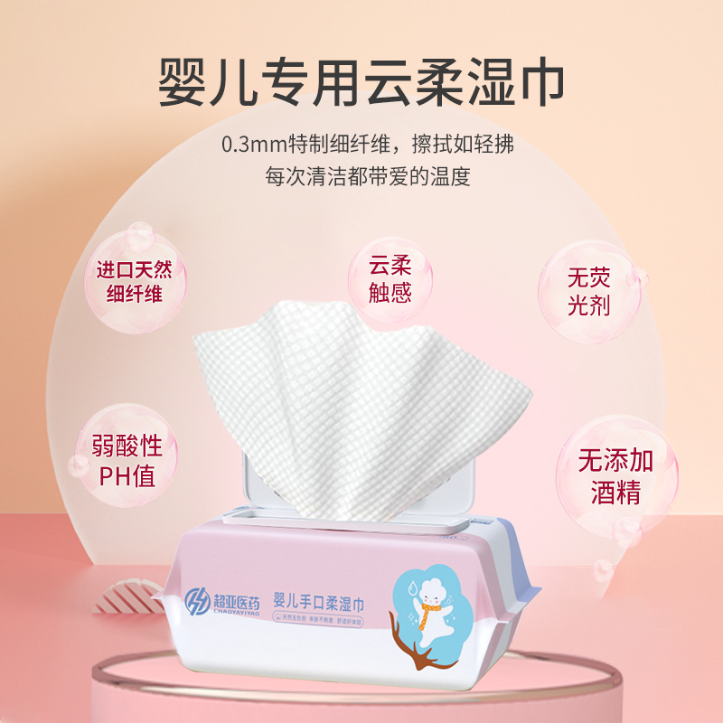 阿里健康大药房超亚婴儿湿巾纸手口屁专用婴幼儿新生宝宝湿纸巾家庭实惠装儿童2