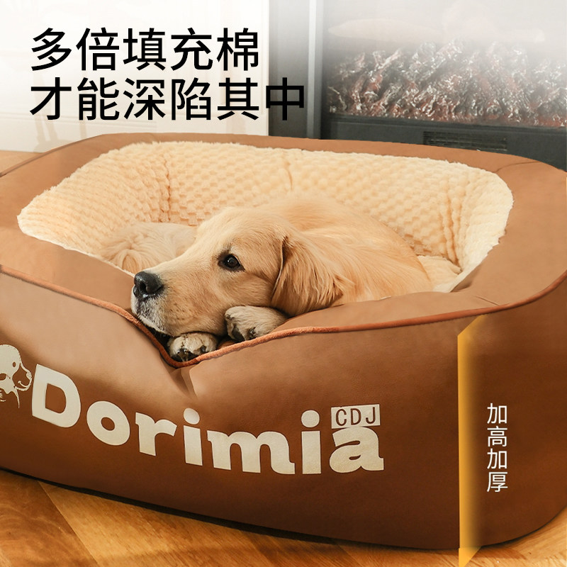 狗窝加厚长毛绒四季通用宠物沙发床保暖可拆洗大中小型犬宠物睡垫,淘宝优惠券,粉丝福利购,淘宝优惠卷