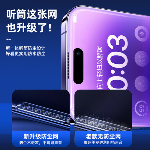 [进口无纹]适用苹果14pro钢化膜iphone13手机防摔抗指纹XR高清手机膜12全屏11防窥防指纹x防摔贴膜xs听筒防尘 - 图1