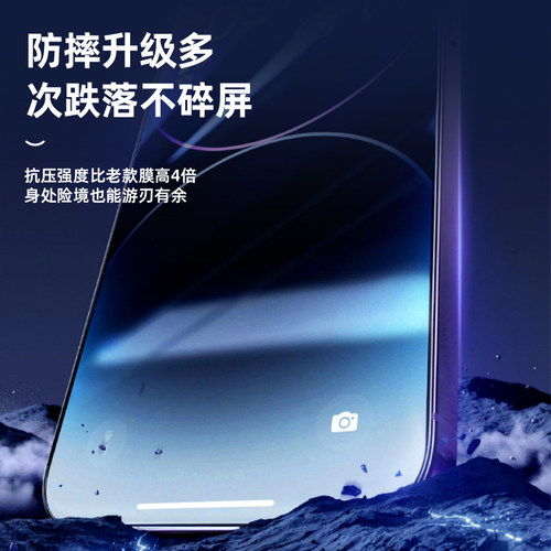[进口无纹]适用苹果14pro钢化膜iphone13手机防摔抗指纹XR高清手机膜12全屏11防窥防指纹x防摔贴膜xs听筒防尘 - 图2