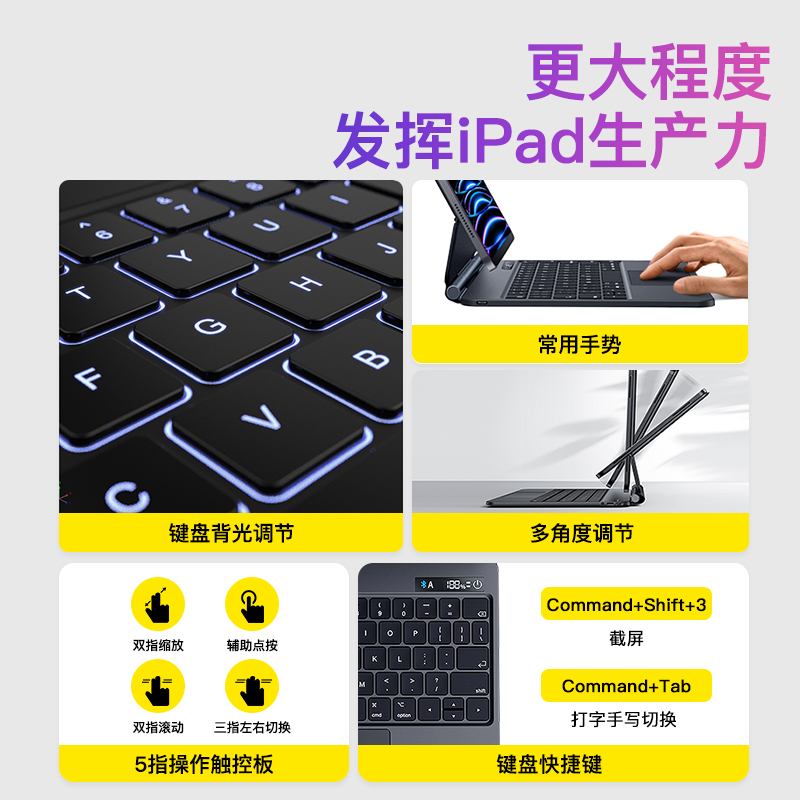 ipad妙控键盘ipadair5平板专用10蓝牙智能ipadmini6保护套一体ipadpro2022/21款伴侣壳外接无线第9代适用苹果 - 图3