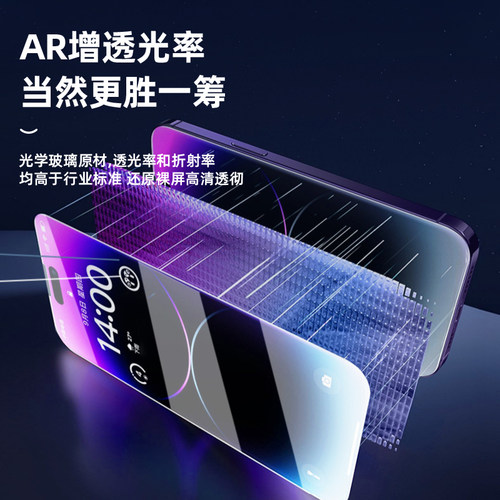 [进口无纹]适用苹果14pro钢化膜iphone13手机防摔抗指纹XR高清手机膜12全屏11防窥防指纹x防摔贴膜xs听筒防尘 - 图3