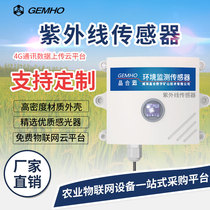 Ultraviolet sensor sunlight laboratory detection of brightness meter high-precision monitoring module with or without wire switching volume