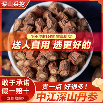 Red sage root Chinese herbal medicine 500g Zhongjiang Chinese purple sage root sheet can grind powder red sage tea special grade wild