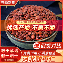 Wild Tep-stage Spina Seed Fried Cooked 500g Chinese herbal medicine Flagship Store Powder Soup tea Mountain Zaojen Bubble Water to drink and sleep