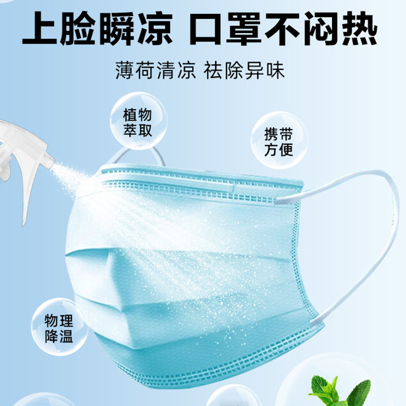 日本冰凉清凉降温喷雾剂退热散热薄荷冰爽夏日天防中解暑神器065 - 图2