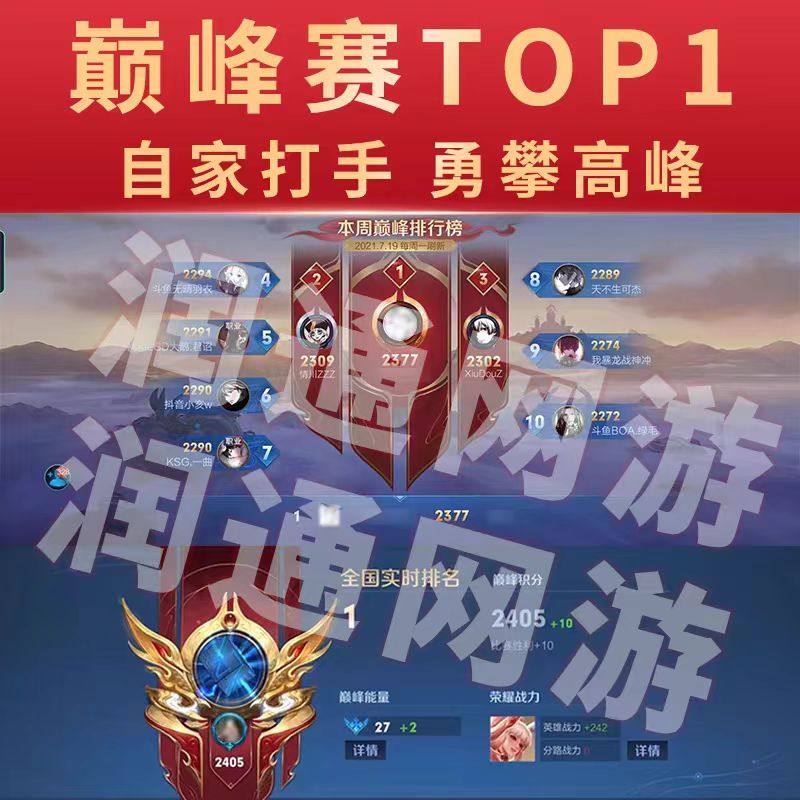 王者荣耀代练打国服大小国标工作室省金标巅峰赛战力上分魔方排位