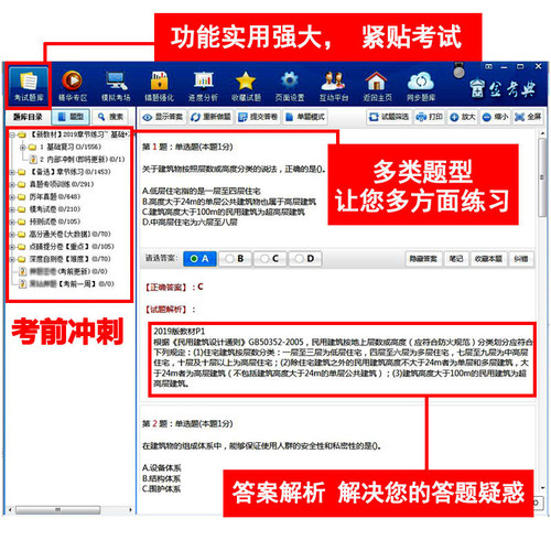 2026年高级会计师职称考试题库高级会计实务教材习题集课件视频课程电子版历年真题刷题软件注会网课注册会计师考试真题模拟试卷 - 图1