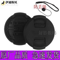 Suitable for Fuji 1680 lens cover 185539 43 43 58 58 62 67 72 77 77 82mm15 -45 1650