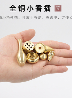纯铜九孔家用香座葫芦香插藏香插