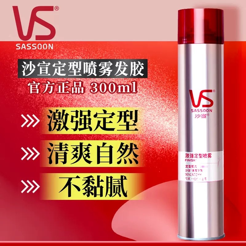  十七居家日用摩丝/啫喱/头发造型