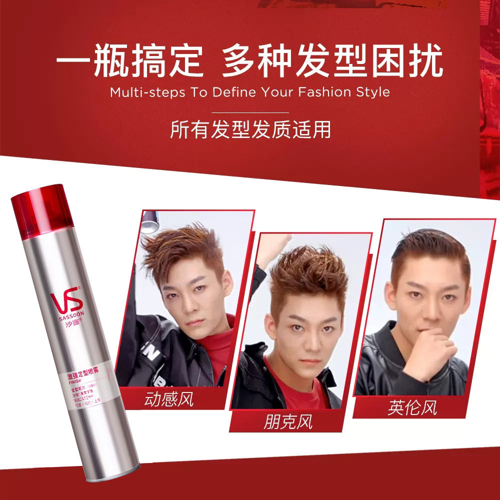  十七居家日用摩丝/啫喱/头发造型