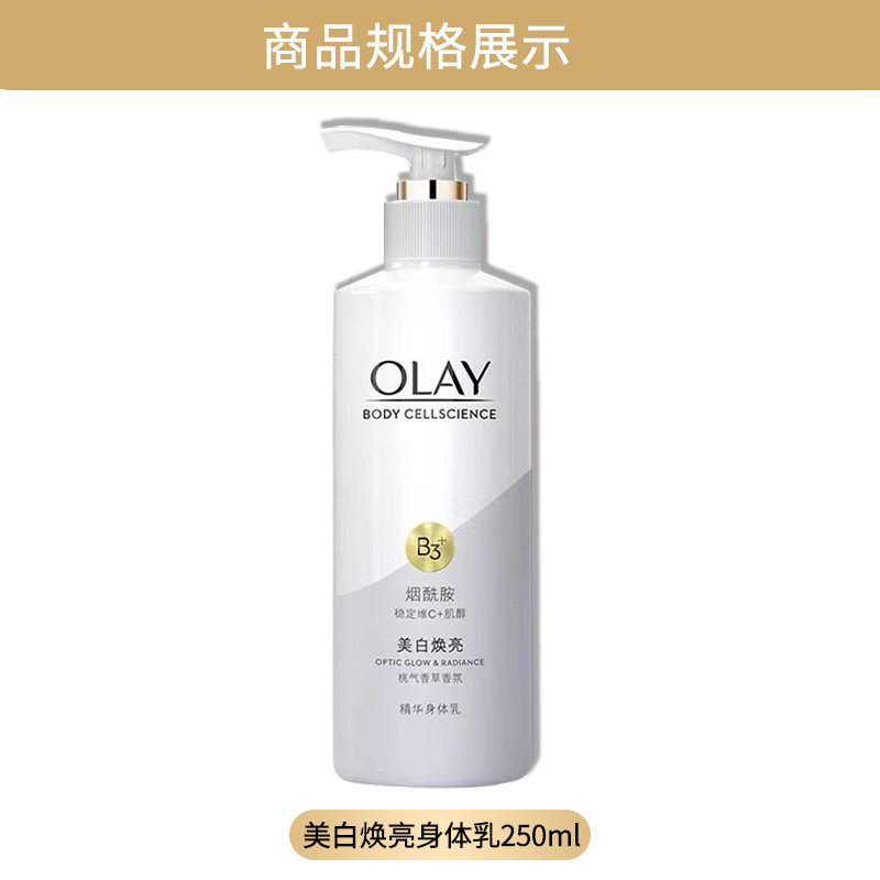  十七居家日用身体乳液