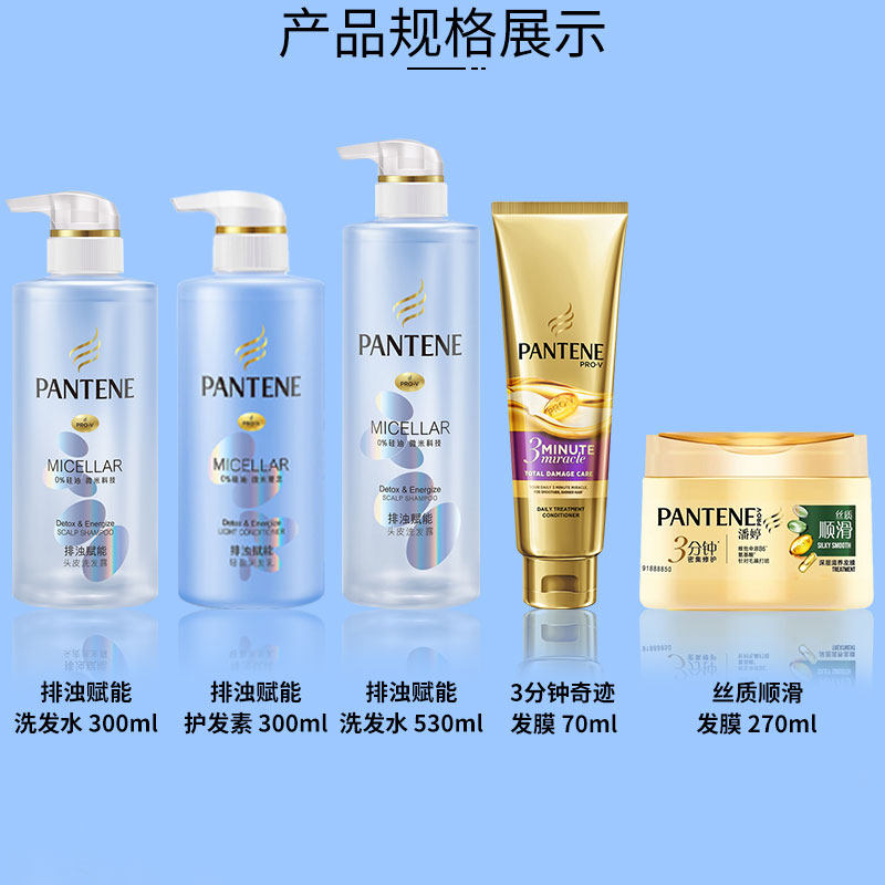 潘婷无硅油露排浊赋能男女滑洗头膏 十七居家日用洗发水