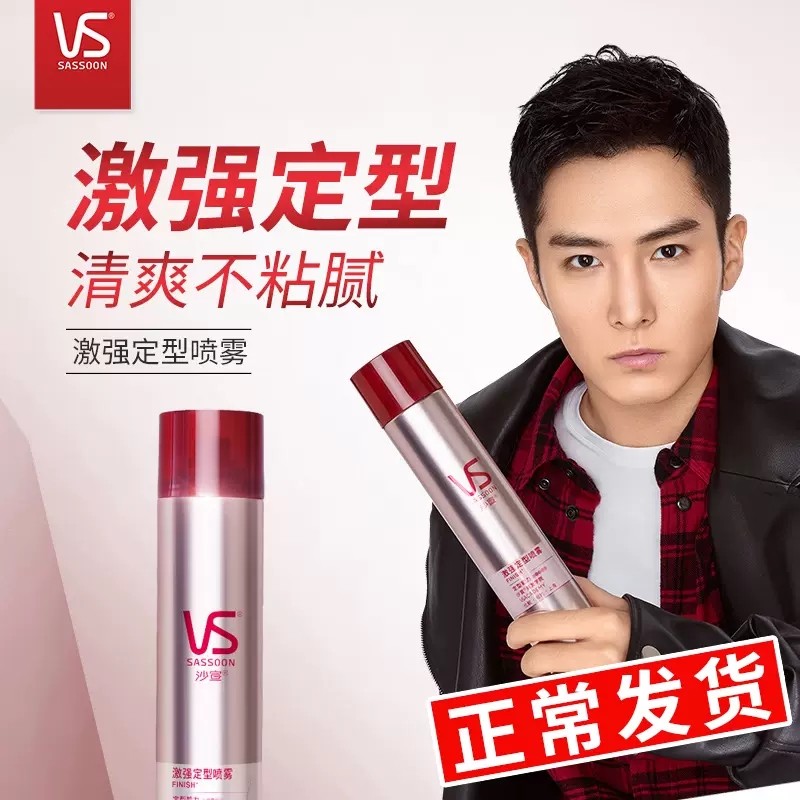  十七居家日用摩丝/啫喱/头发造型