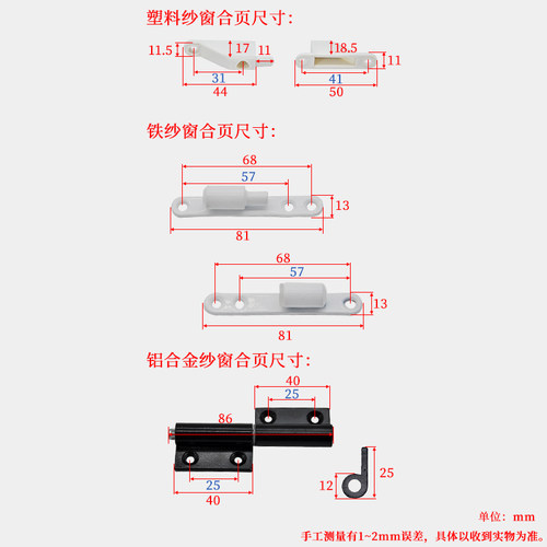 老式纱窗配件平开加厚合页塑钢纱窗门合页锁扣塑料窗户折页碰卡 - 图3
