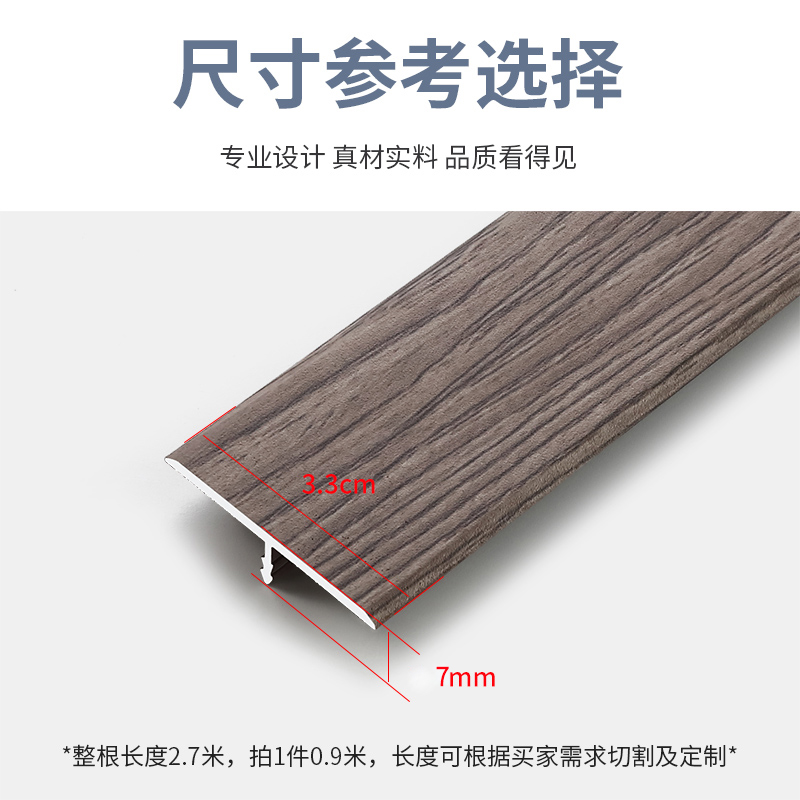 铝合金t型压条木地板收边条门槛门口扣条金属条瓷砖收口条装饰条 - 图2