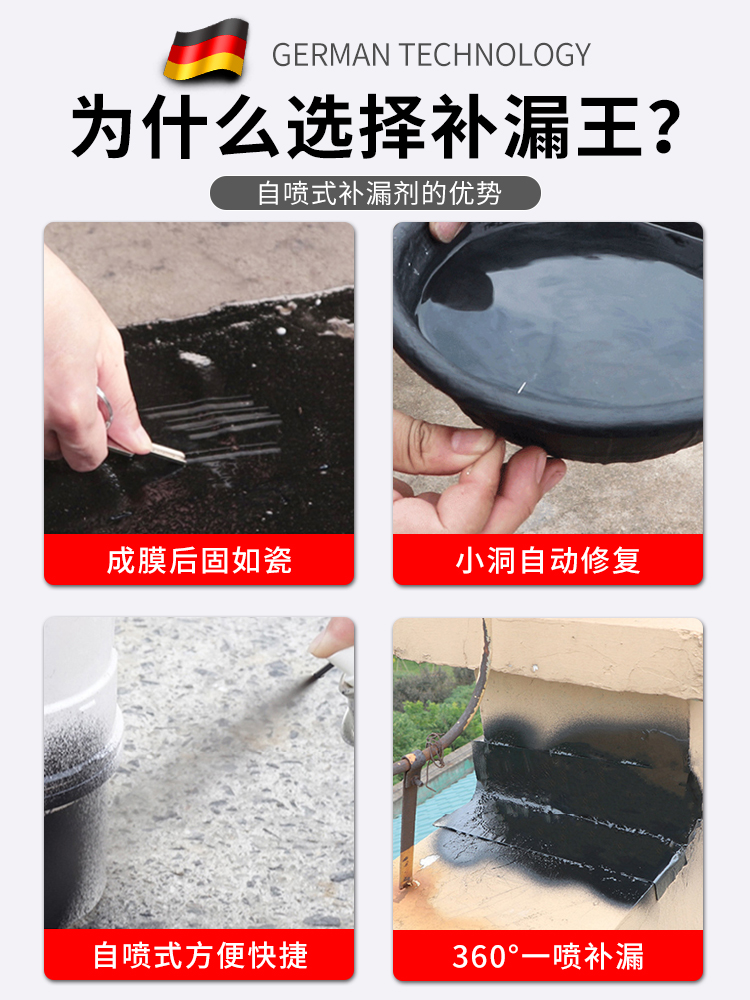 阳台防水涂料平房漏水屋顶防水材料外墙天台面漏水补漏渗水防水胶-图2